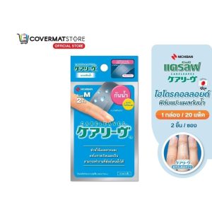 nichiban-careleaves-hydrocolloid-waterproof