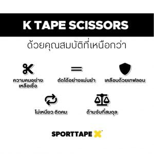 Sporttape-k-tape-scissors-กรรไกร-ตัด-เทปพยุงกล้ามเนื้อ