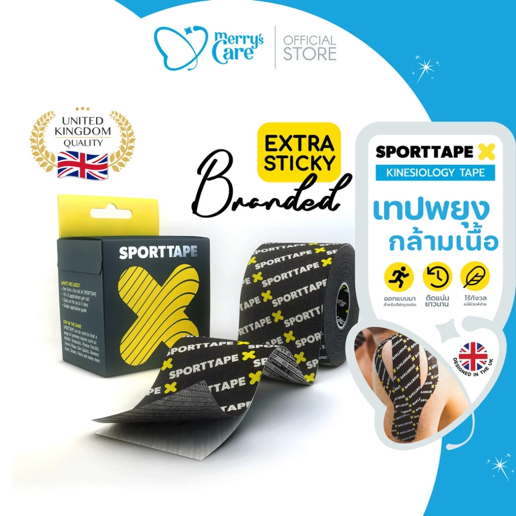 SPORTTAPE เทปพยุงกล้ามเนื้อ เทปนักกีฬา คิเนซิโอ (Kinesiology Tape) รุ่น Extra Sticky